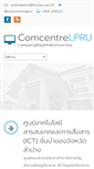 Mobile Screenshot of comcentre.lpru.ac.th