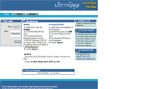 Desktop Screenshot of academic.lpru.ac.th