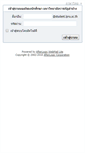 Mobile Screenshot of nisitmail.lpru.ac.th