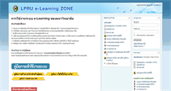 Desktop Screenshot of lmsv2.lpru.ac.th