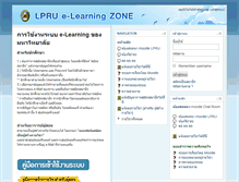 Tablet Screenshot of lmsv2.lpru.ac.th